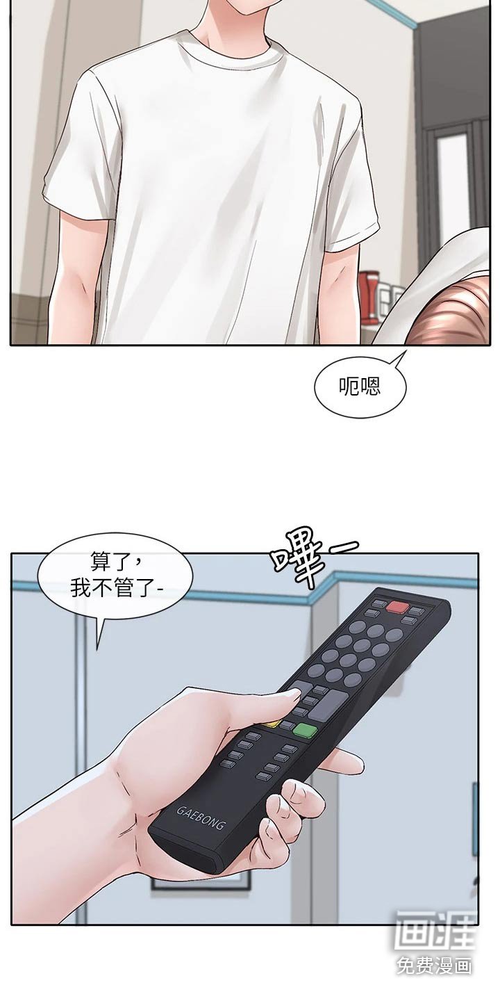 第140章：困意