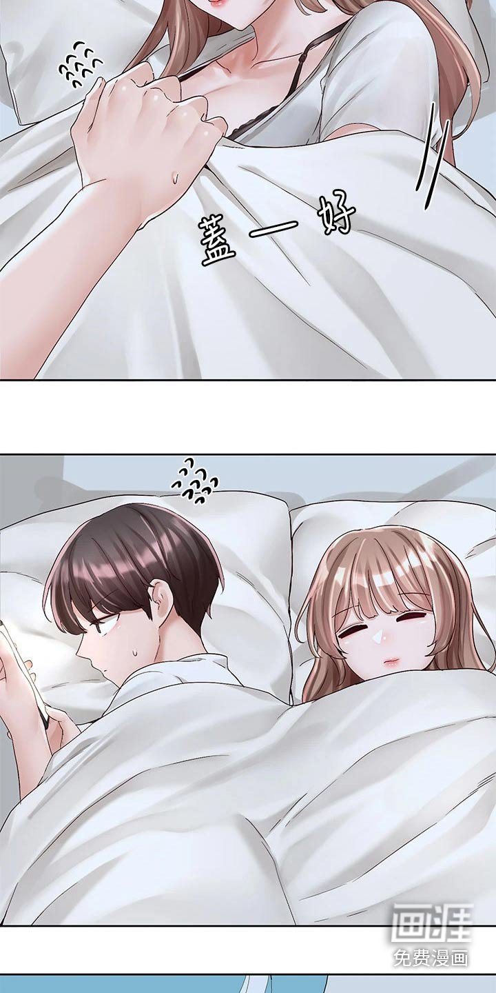 第140章：困意