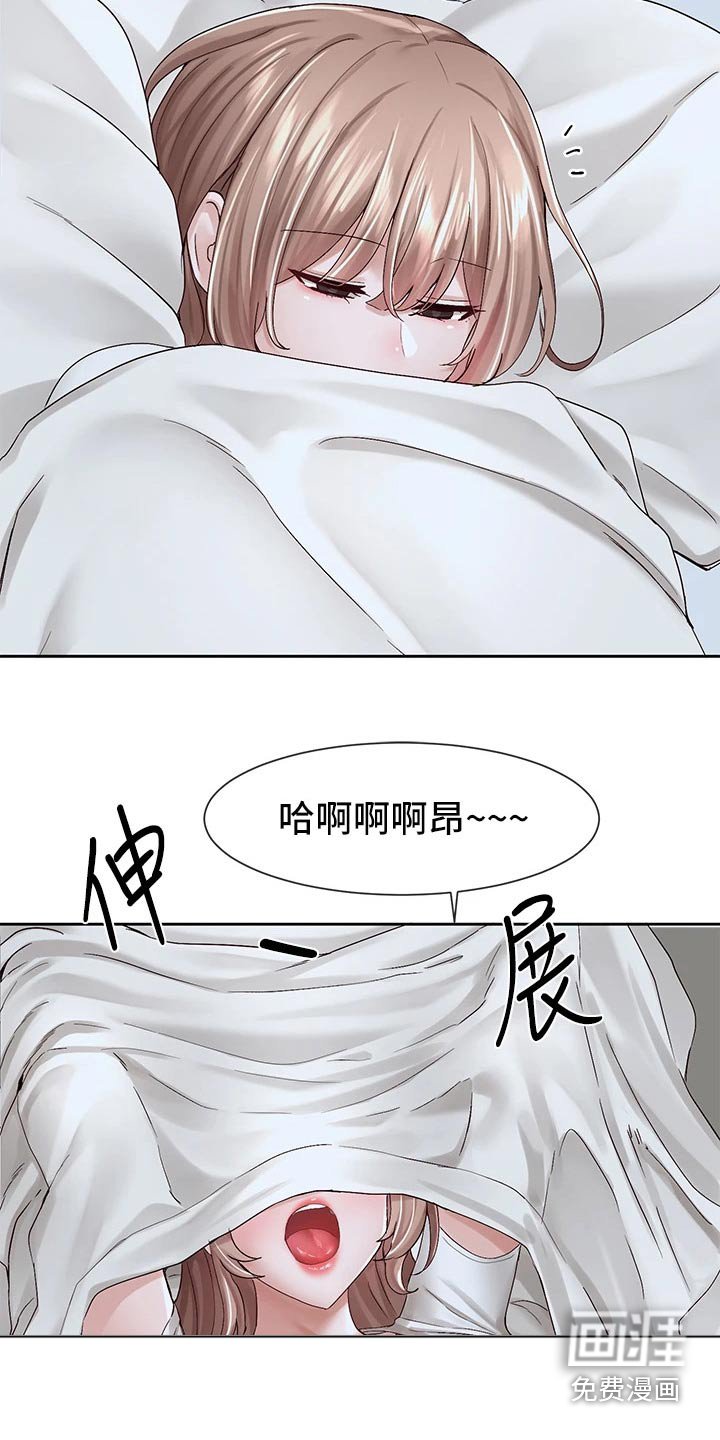 第140章：困意