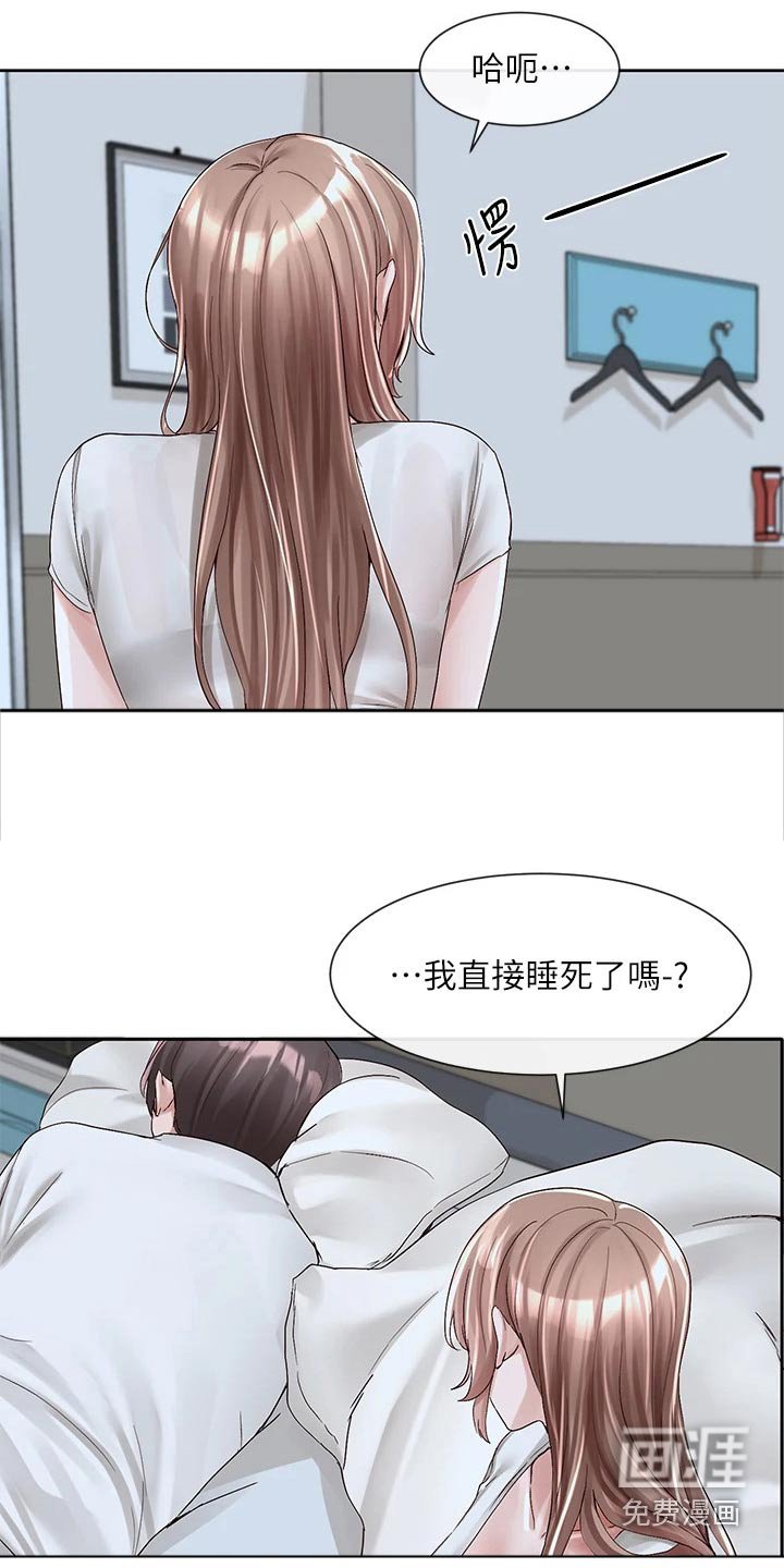 第140章：困意