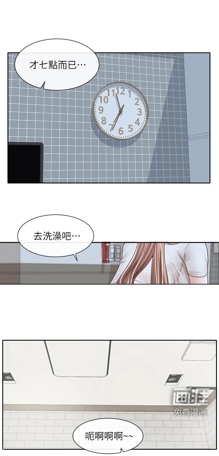 第140章：困意