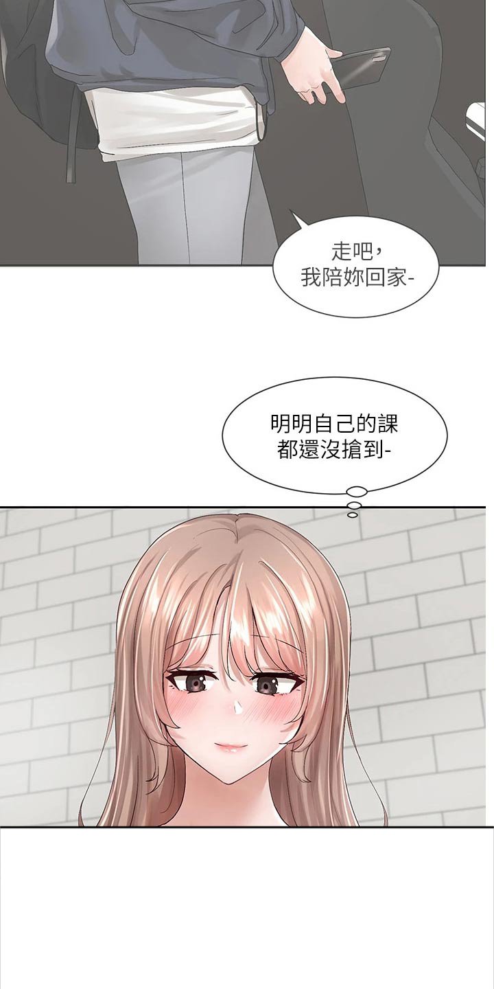 第140章：困意