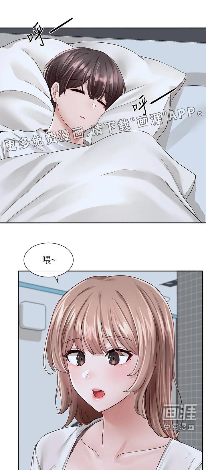 第141章：开心