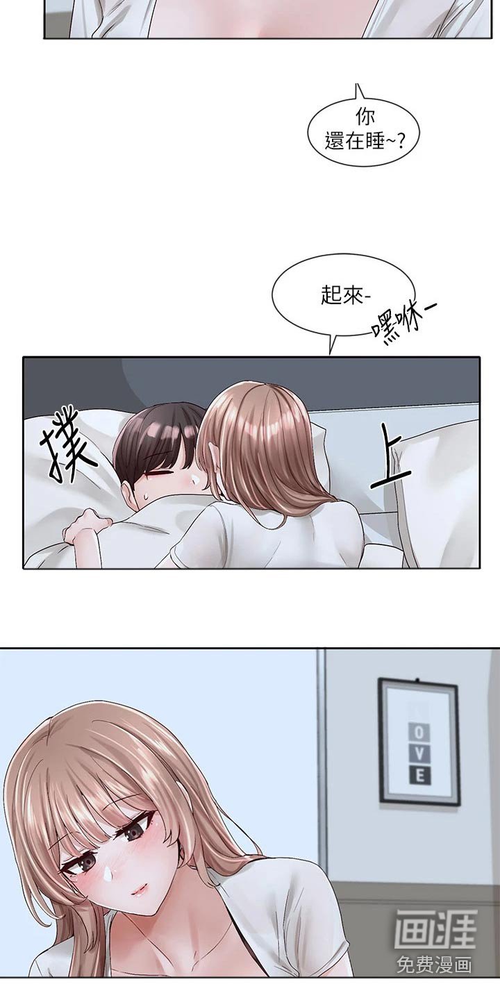 第141章：开心