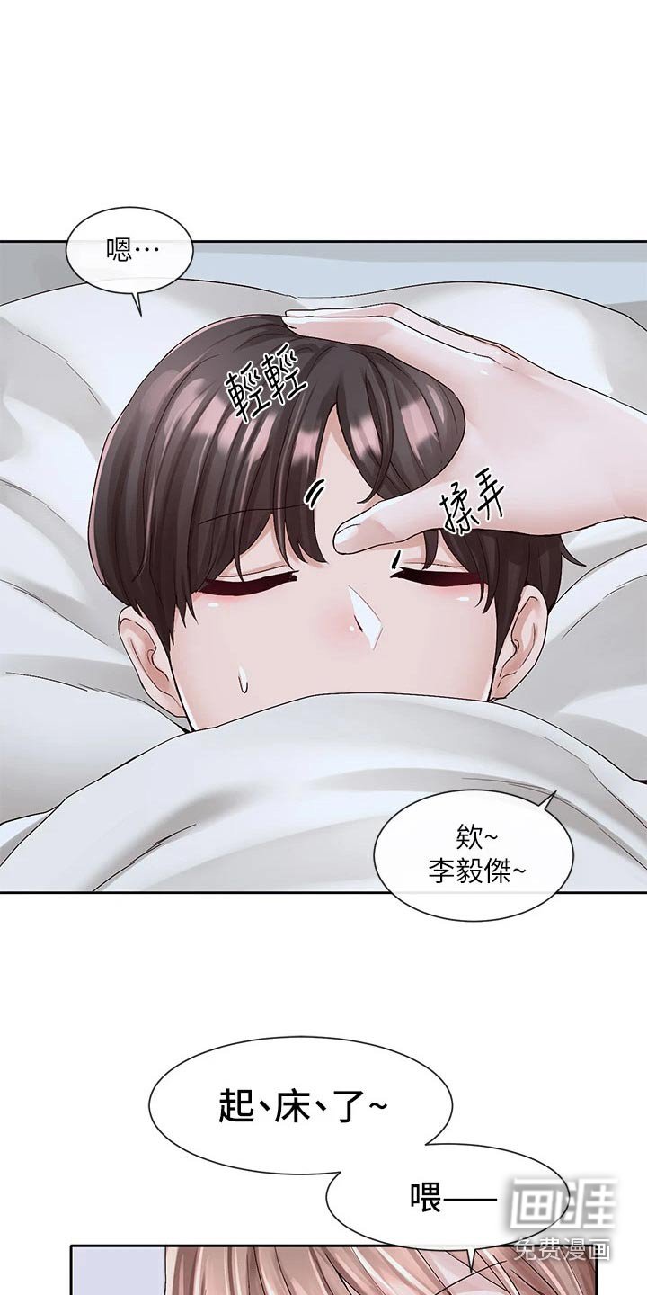 第141章：开心