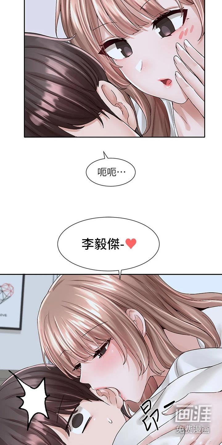 第141章：开心