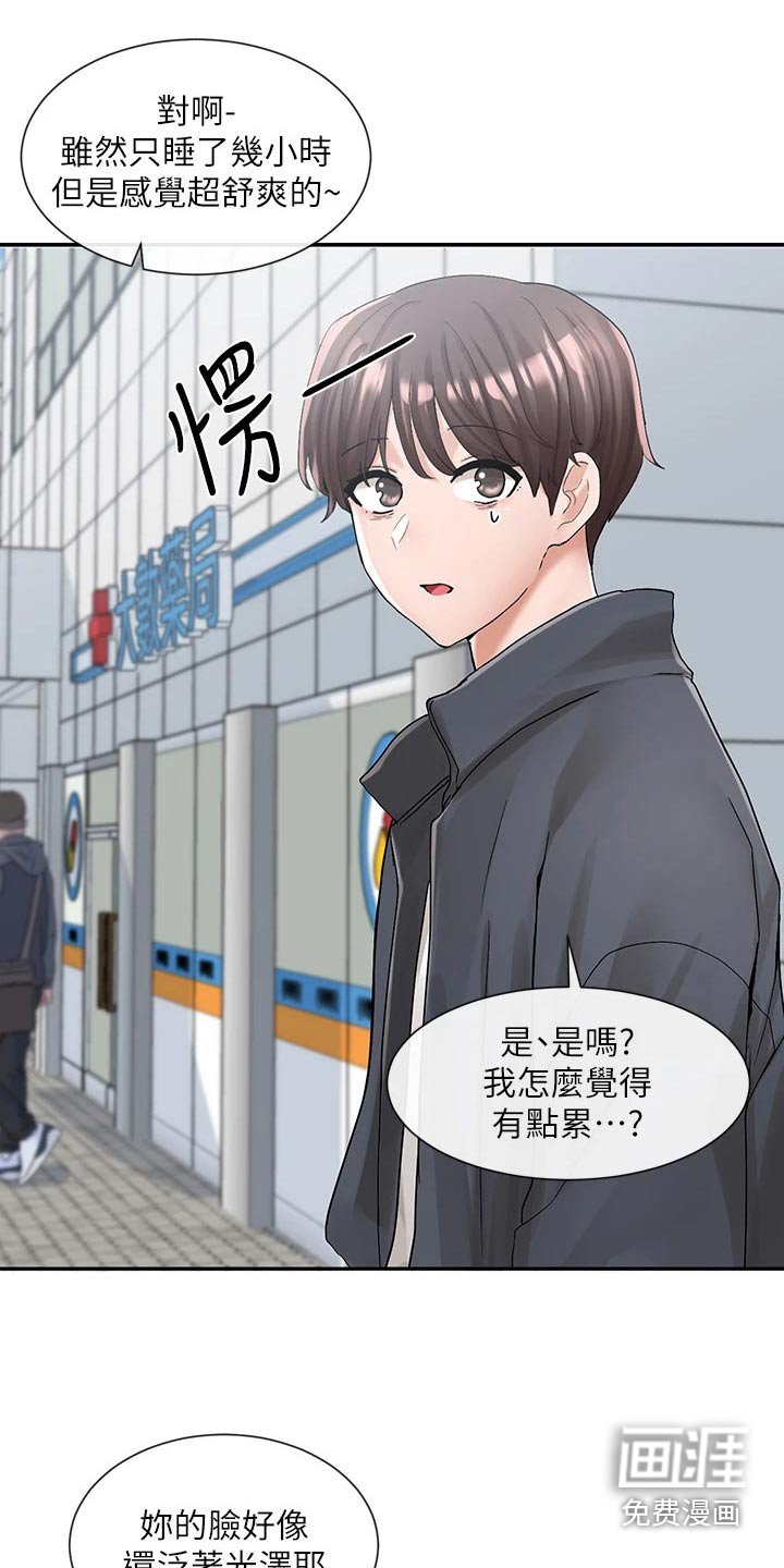 第141章：开心