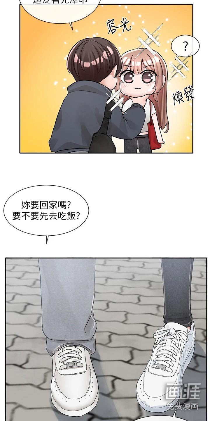第141章：开心