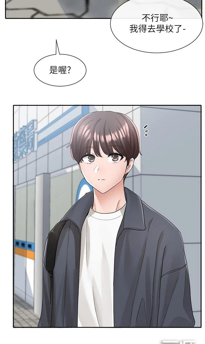 第141章：开心