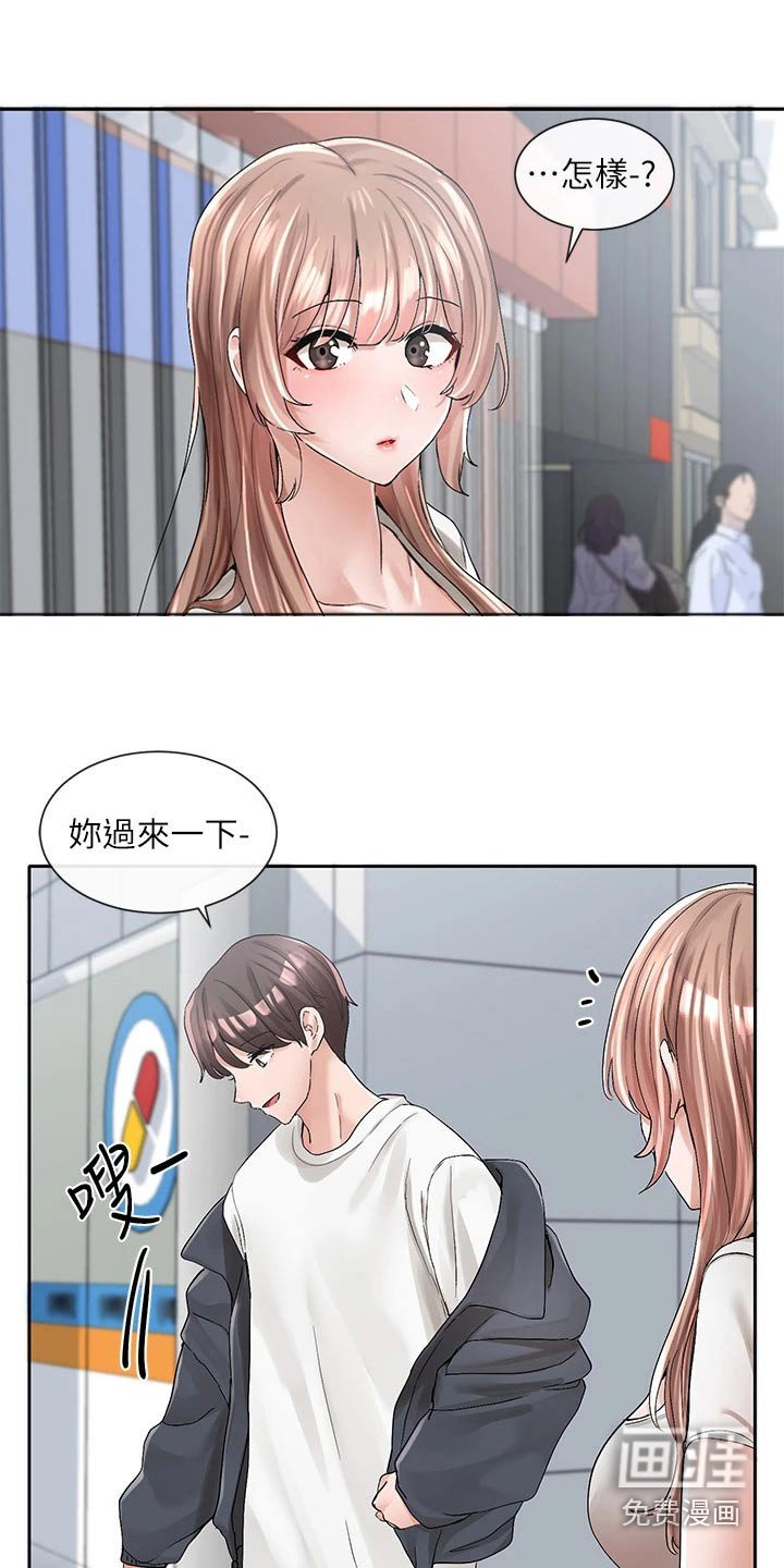 第141章：开心