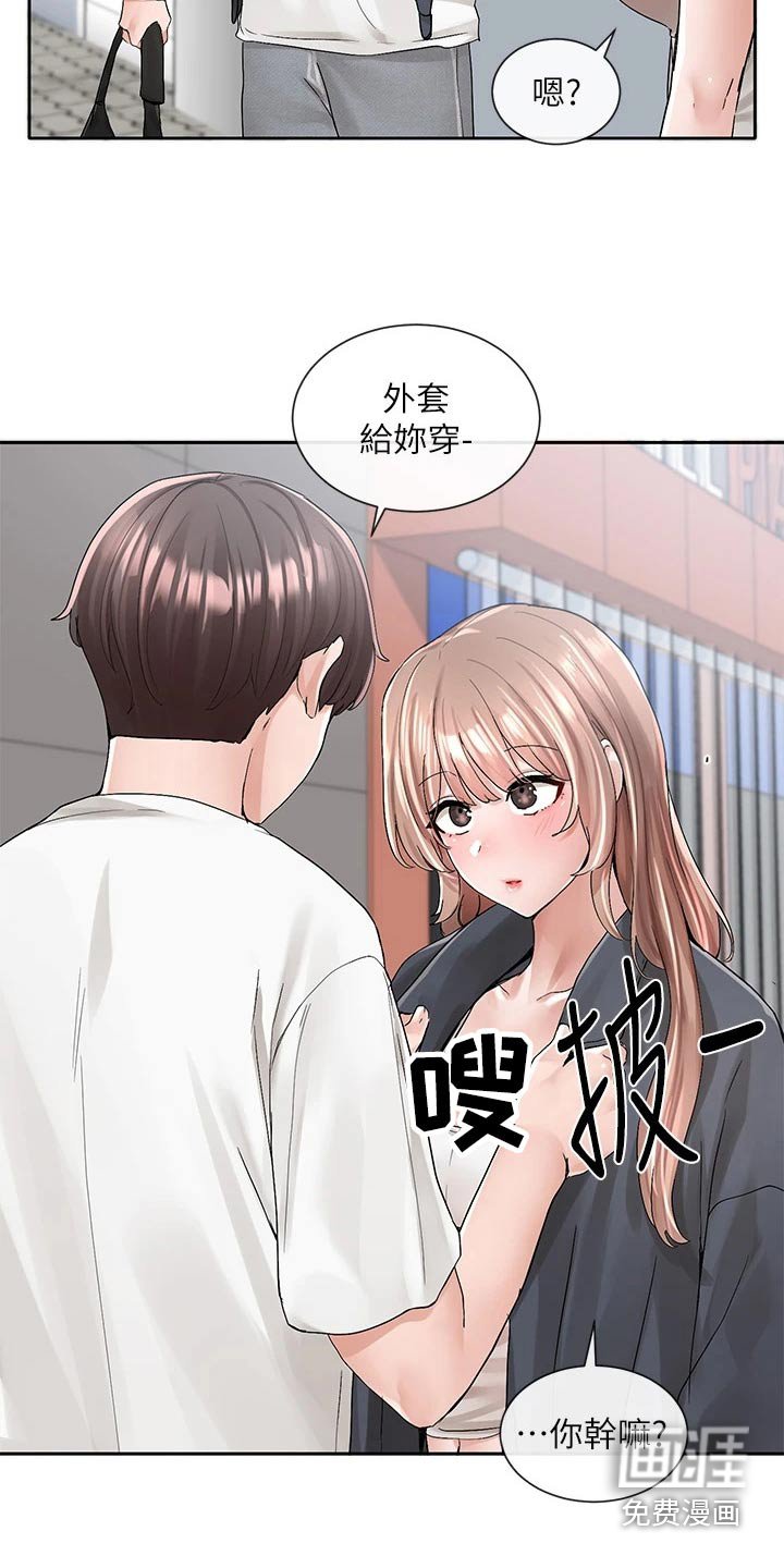 第141章：开心