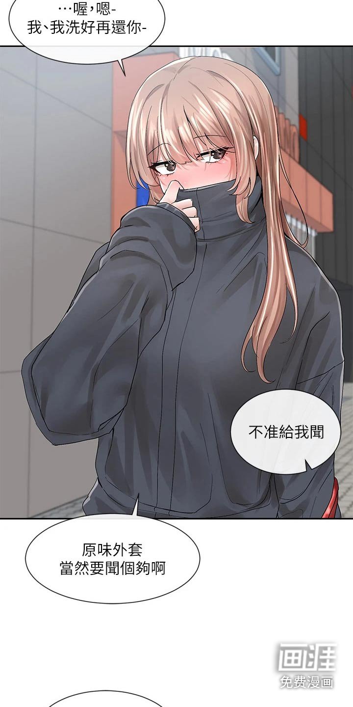 第141章：开心