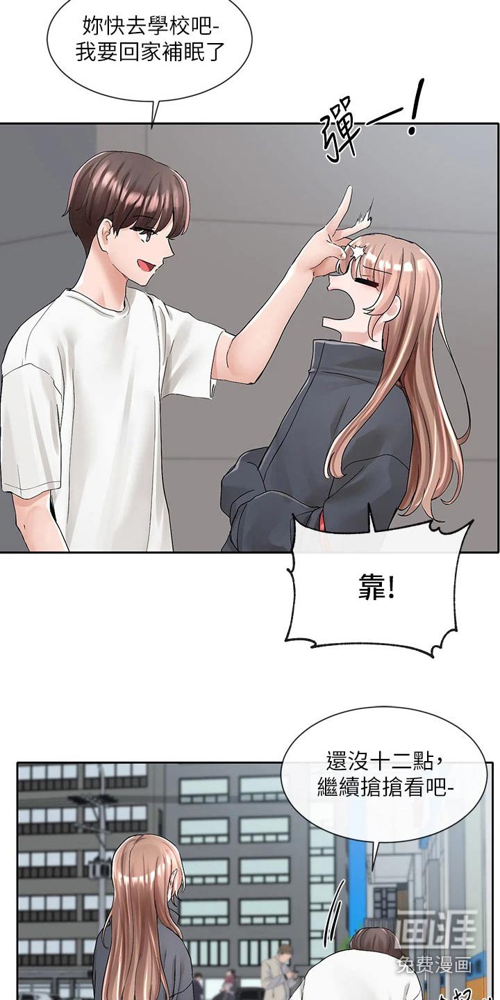 第141章：开心