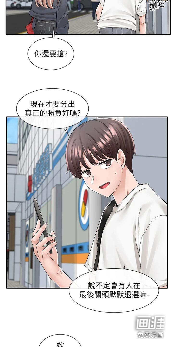 第141章：开心
