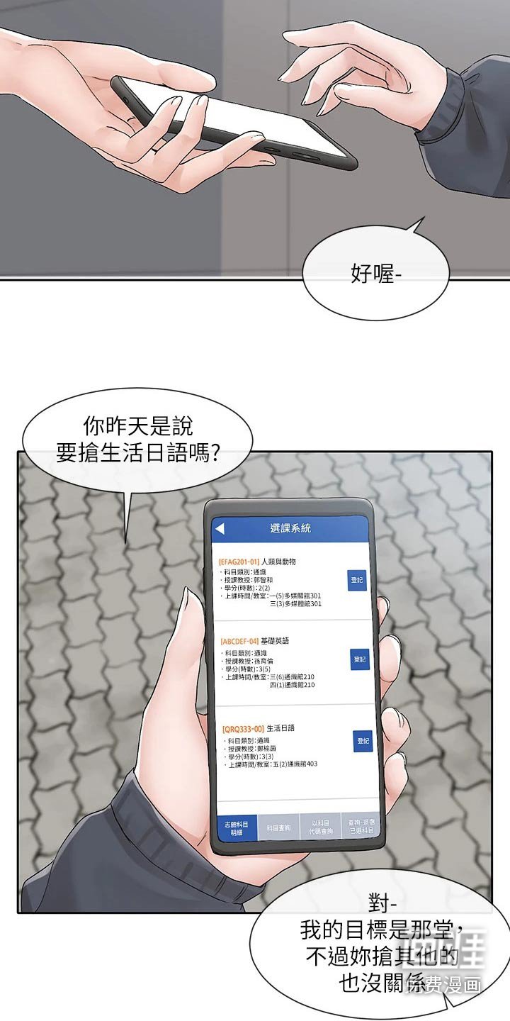 第141章：开心