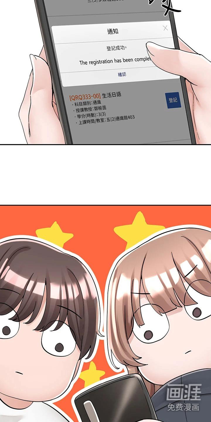 第141章：开心