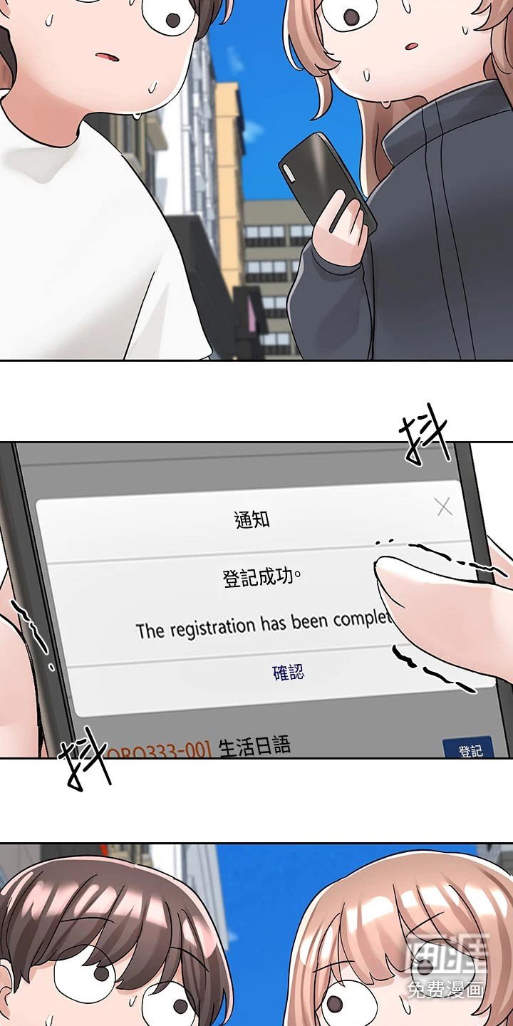 第141章：开心