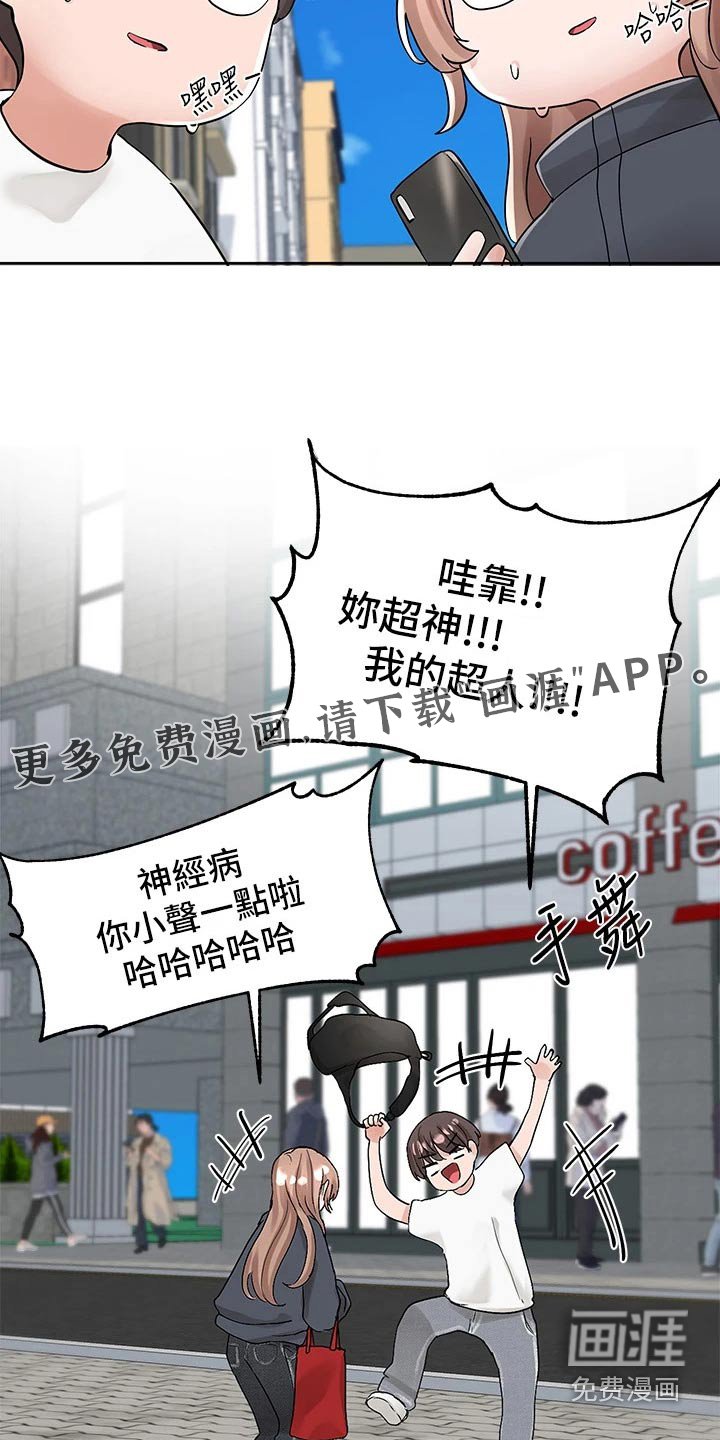 第141章：开心