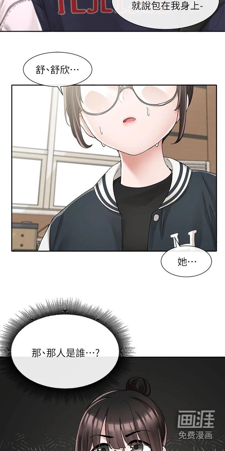 第142章：那人是谁