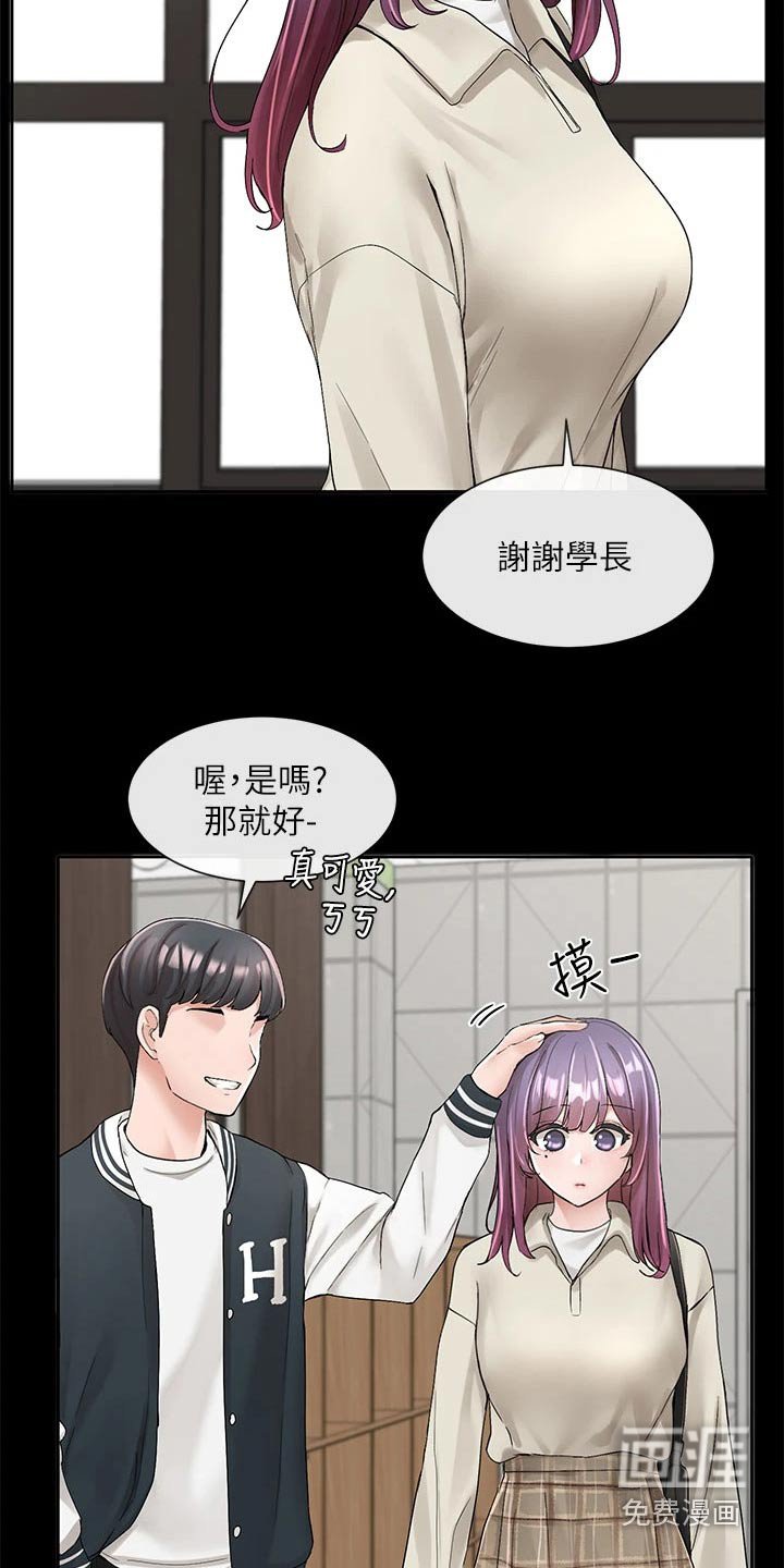 第142章：那人是谁