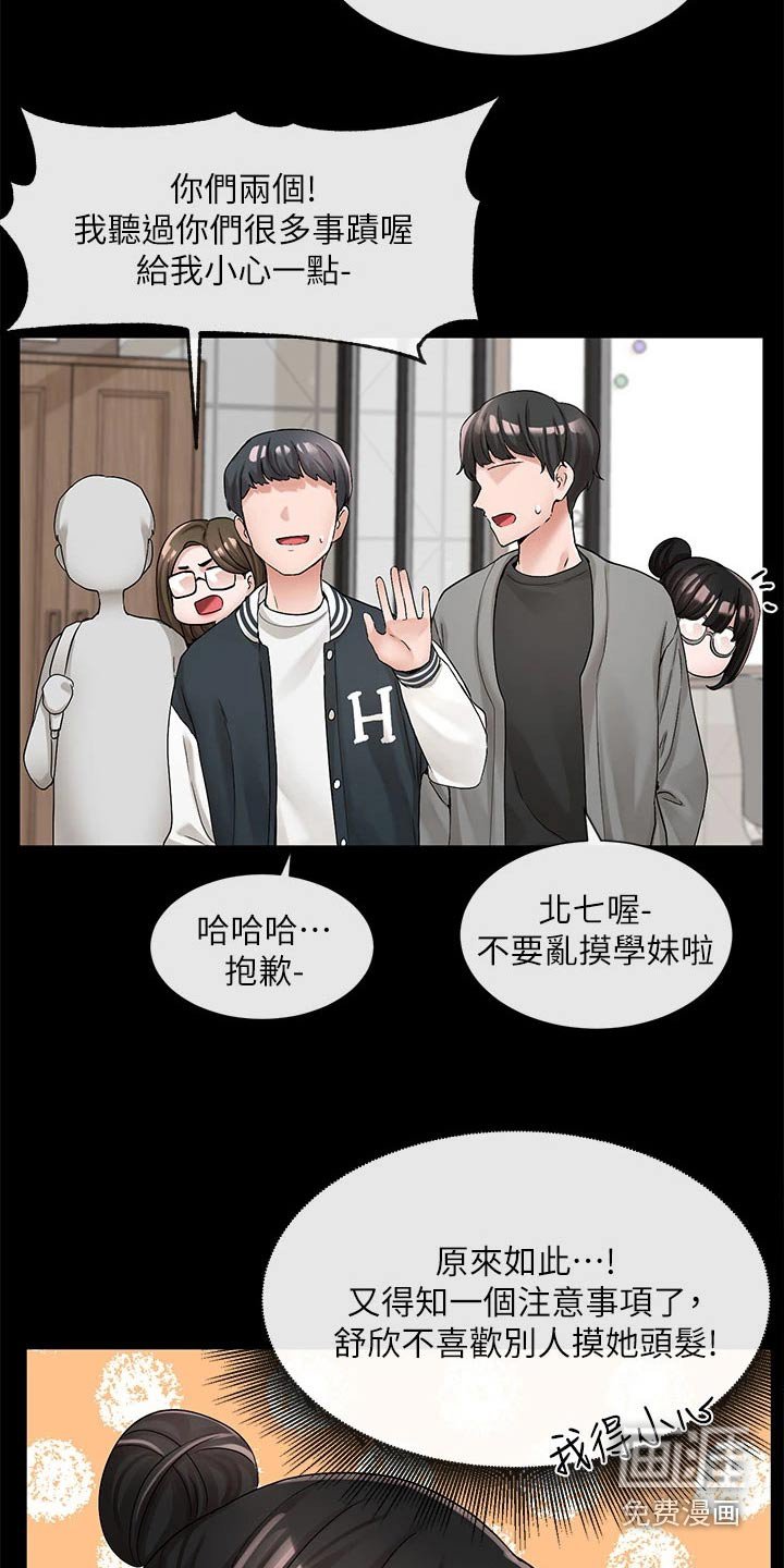 第142章：那人是谁
