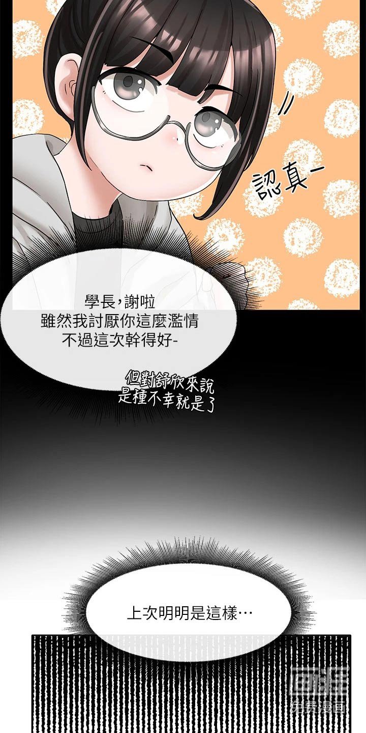 第142章：那人是谁