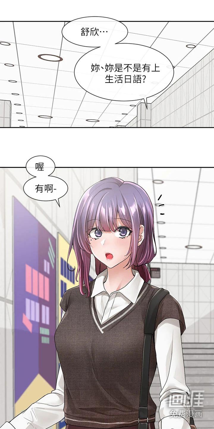 第142章：那人是谁