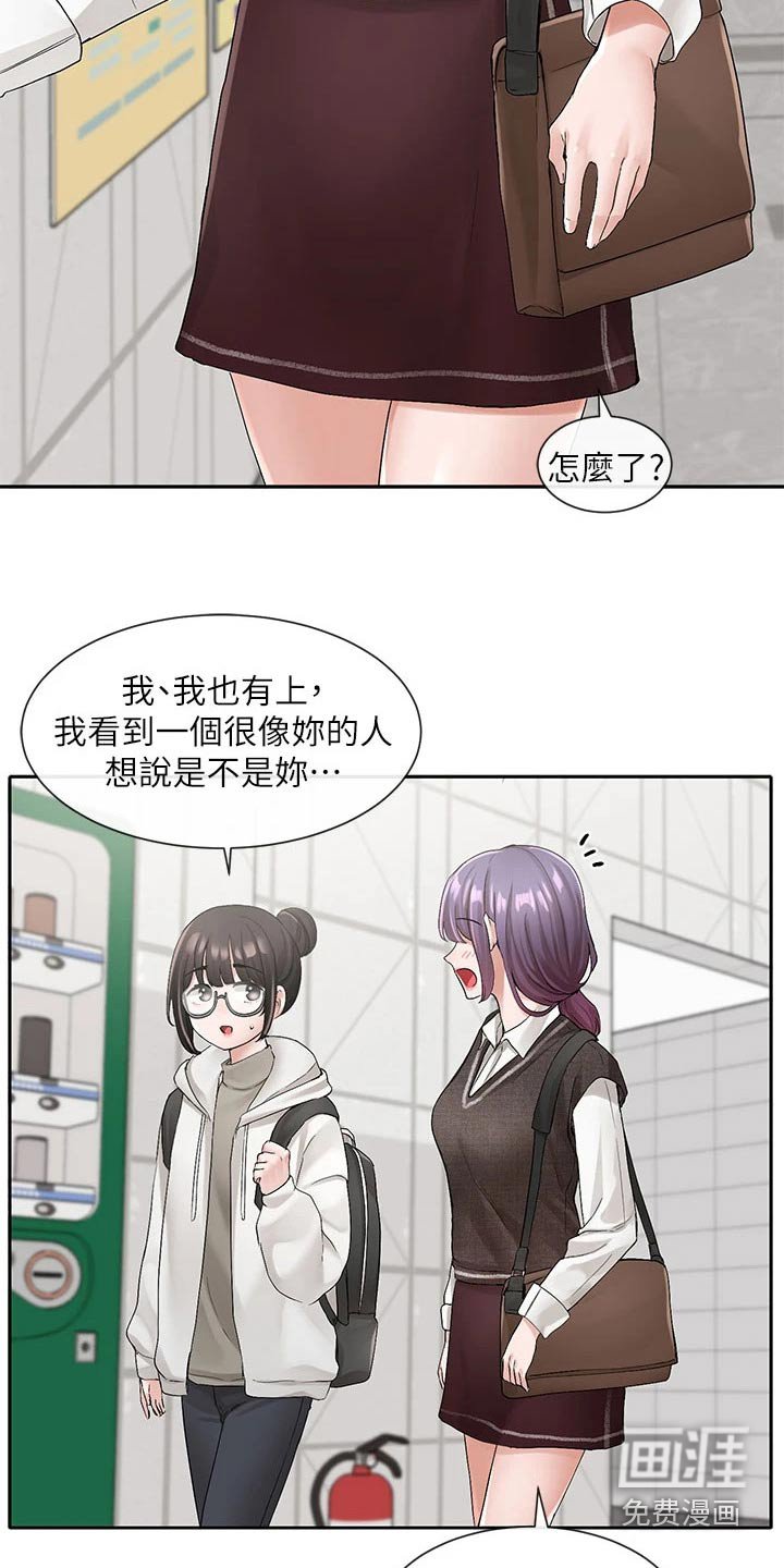 第142章：那人是谁