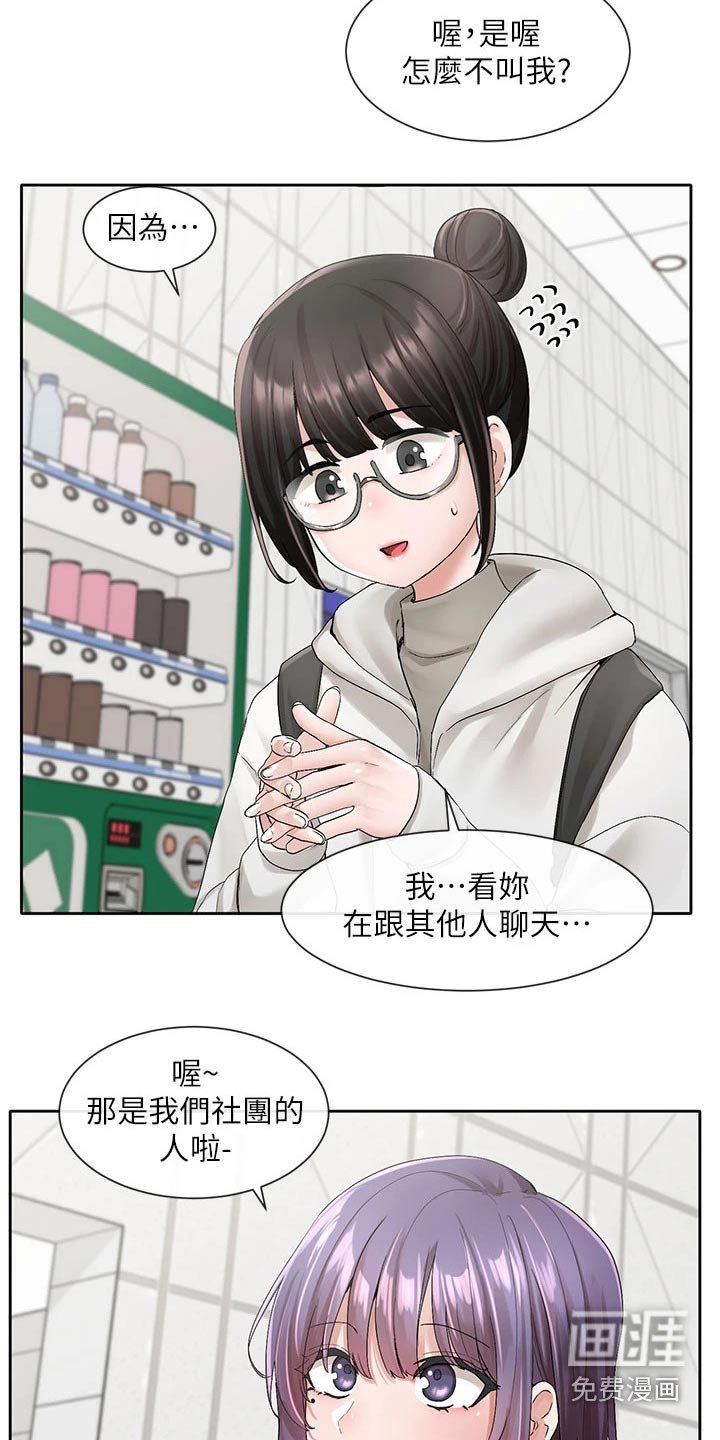 第142章：那人是谁
