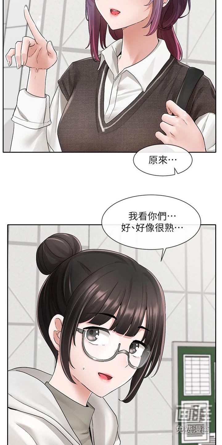第142章：那人是谁