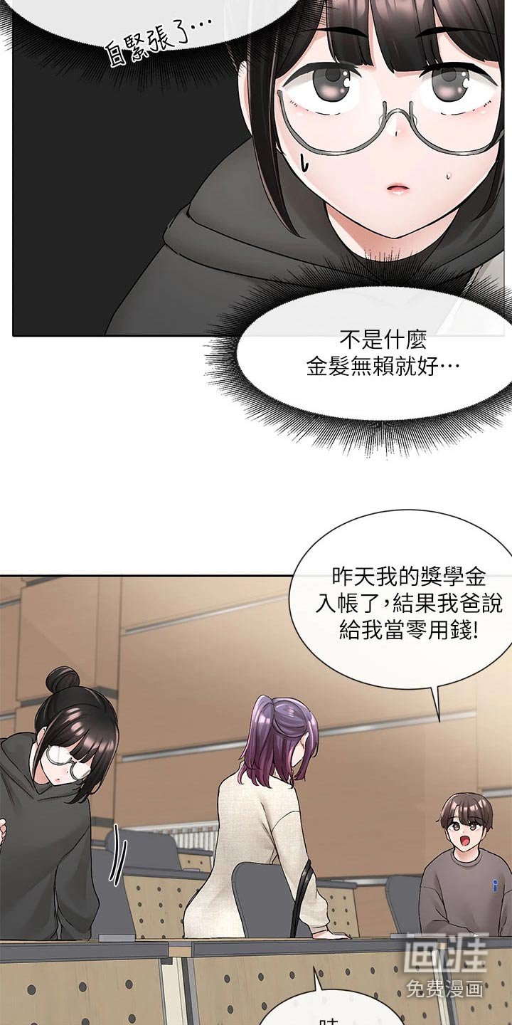 第142章：那人是谁