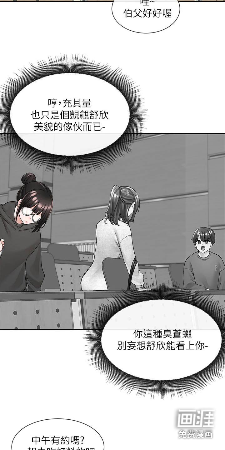 第142章：那人是谁