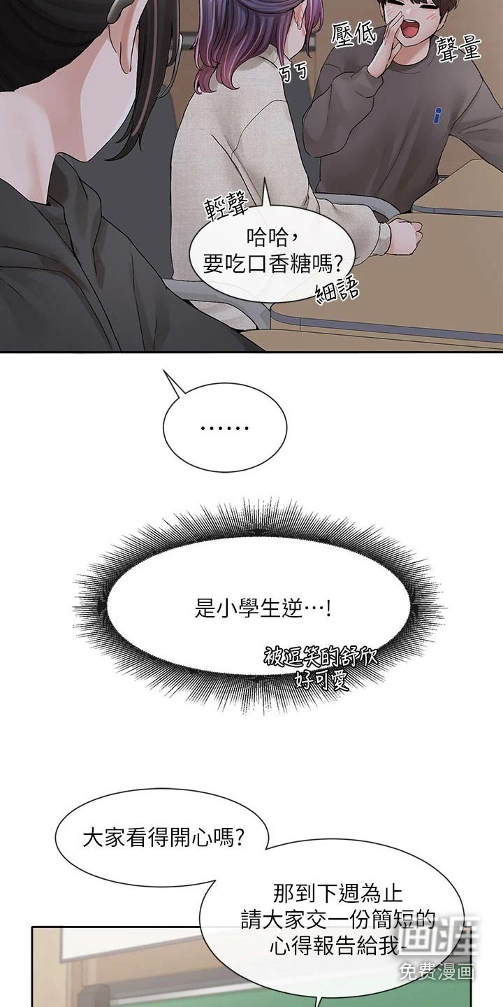 第142章：那人是谁