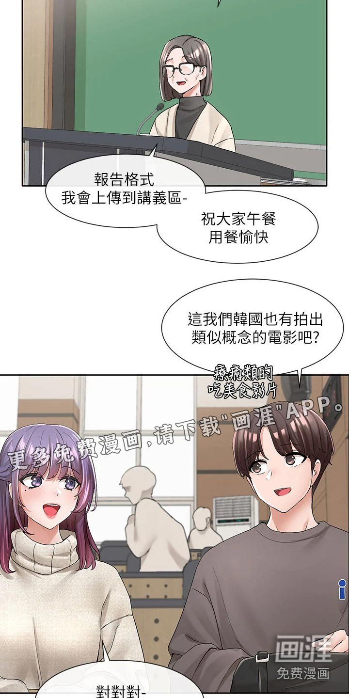 第142章：那人是谁