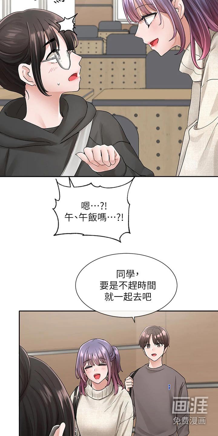 第143章：微妙