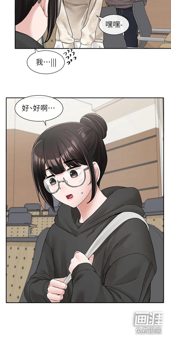 第143章：微妙