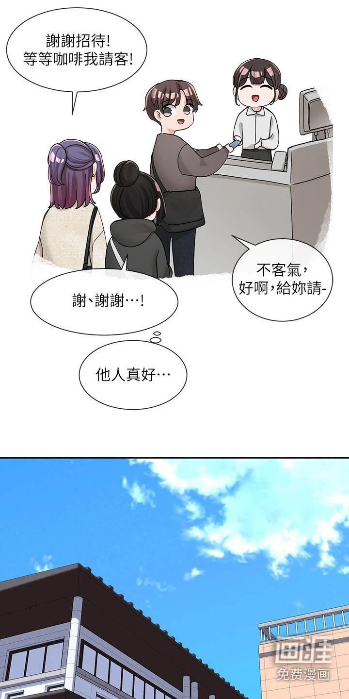 第143章：微妙