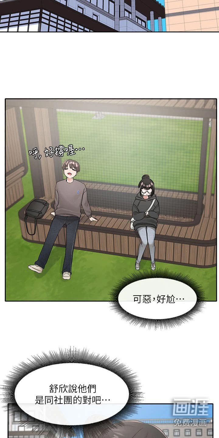 第143章：微妙
