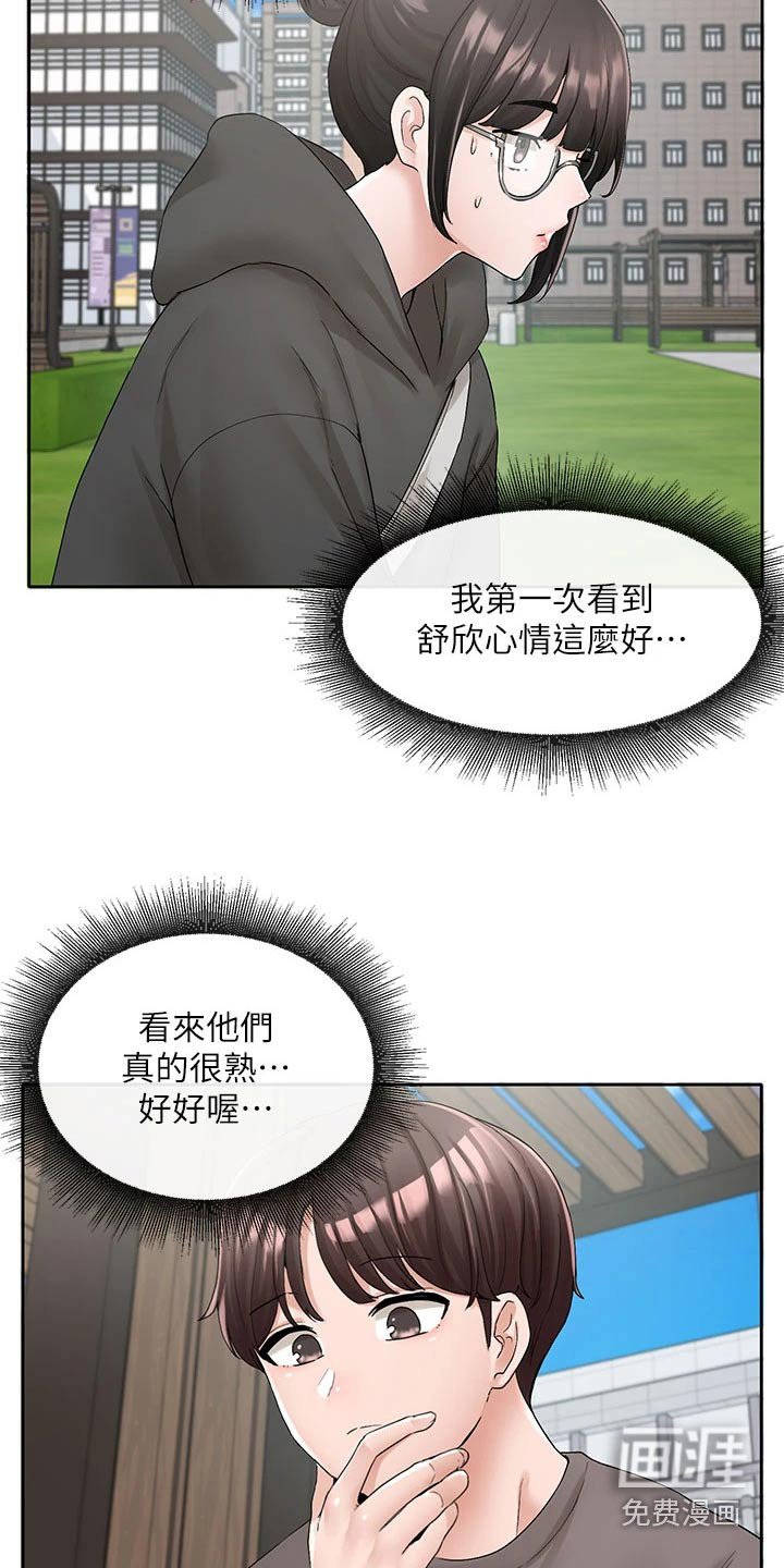 第143章：微妙