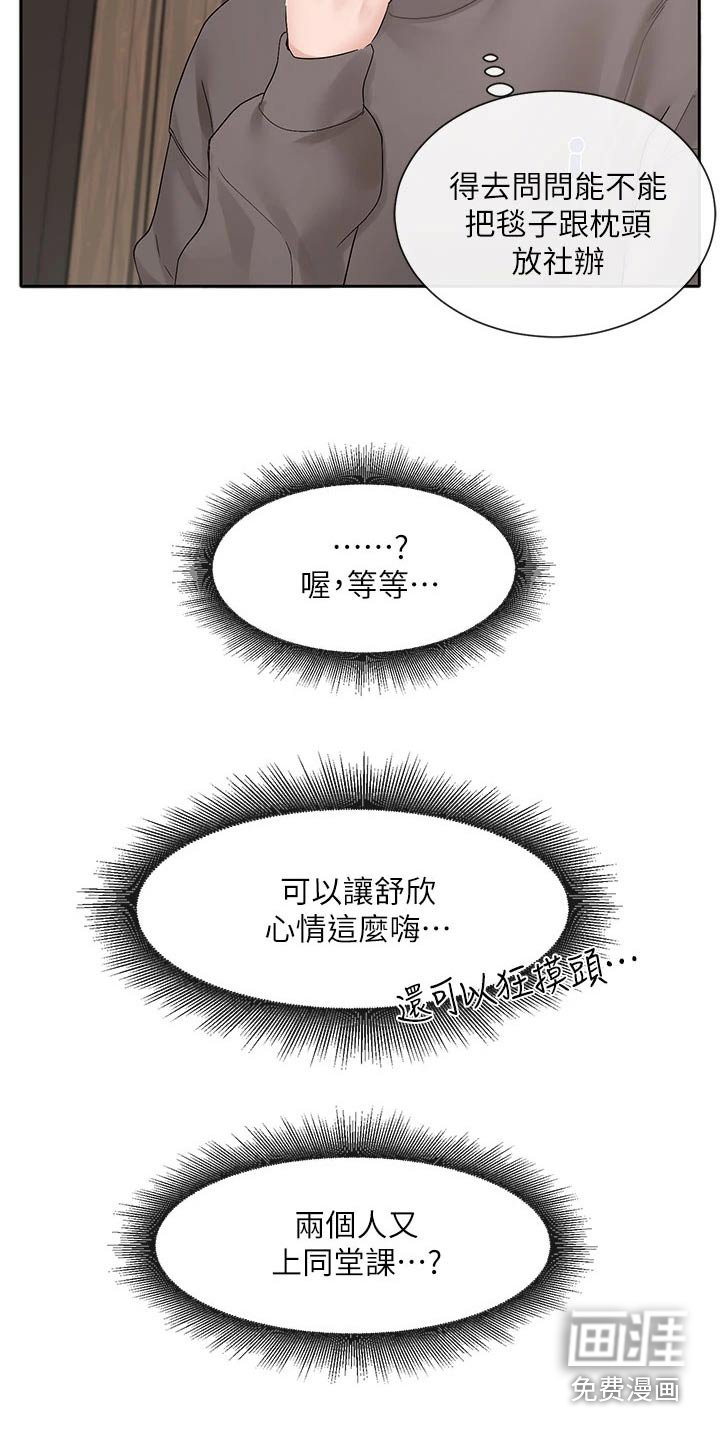 第143章：微妙