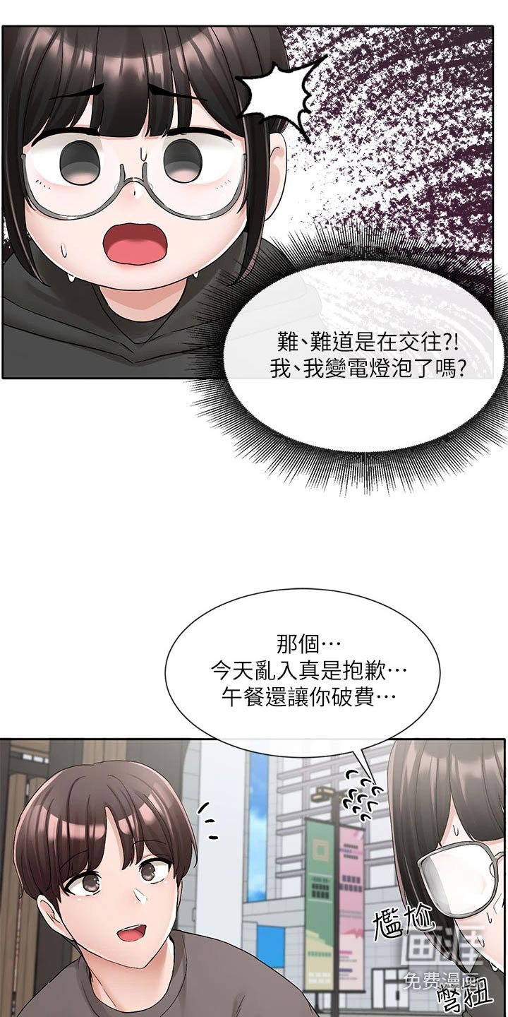 第143章：微妙