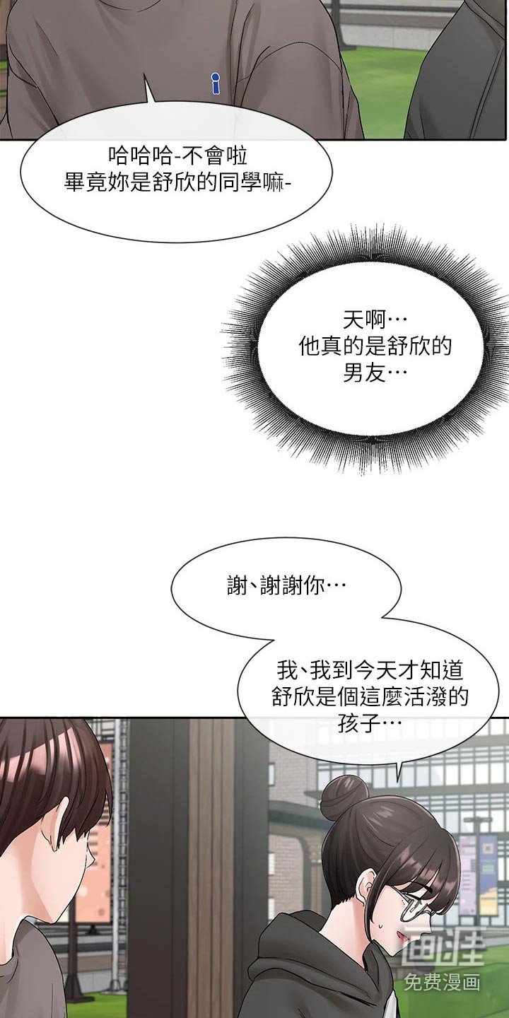 第143章：微妙