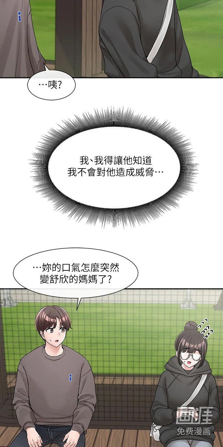 第143章：微妙