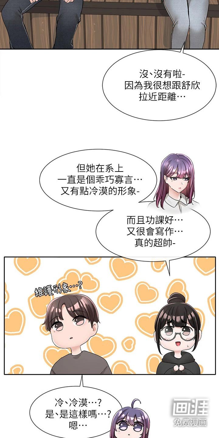 第143章：微妙