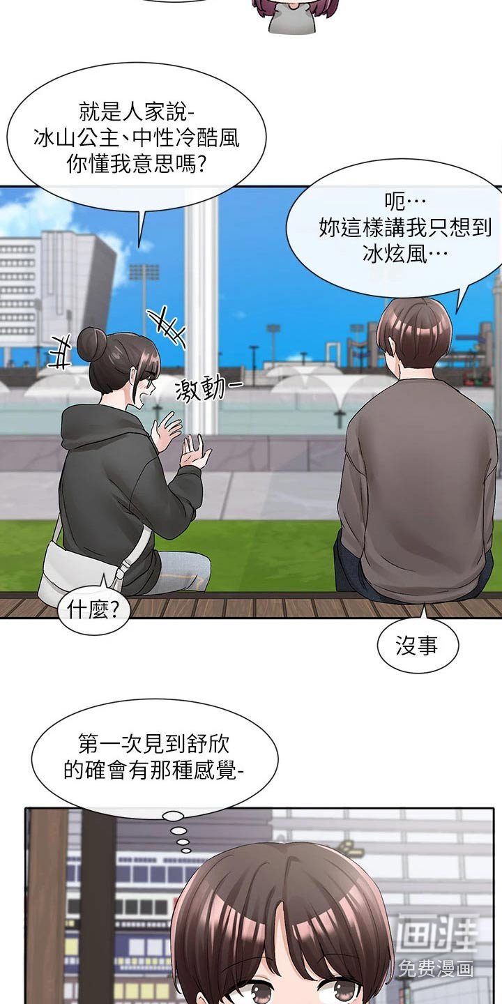 第143章：微妙