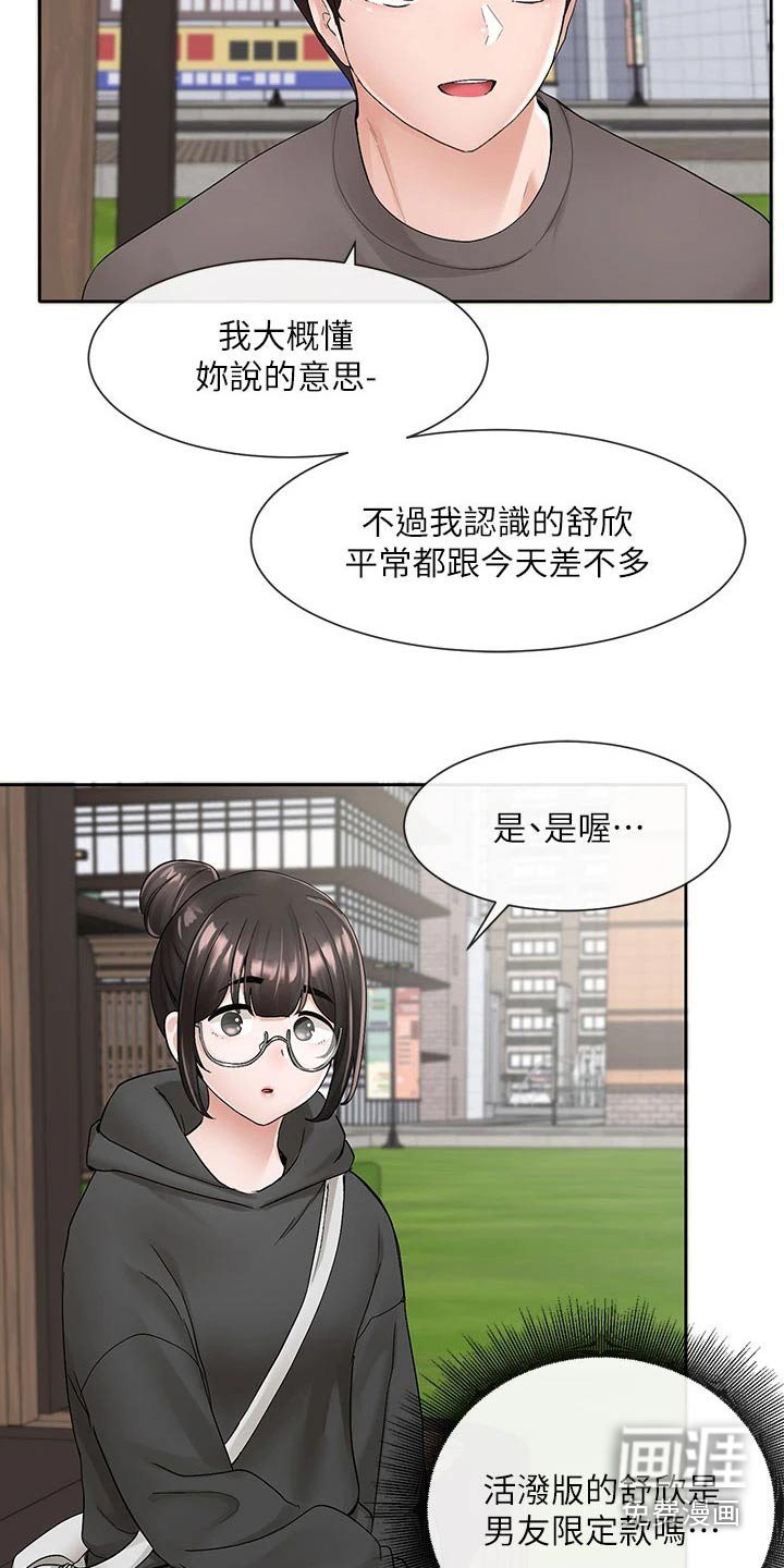 第143章：微妙