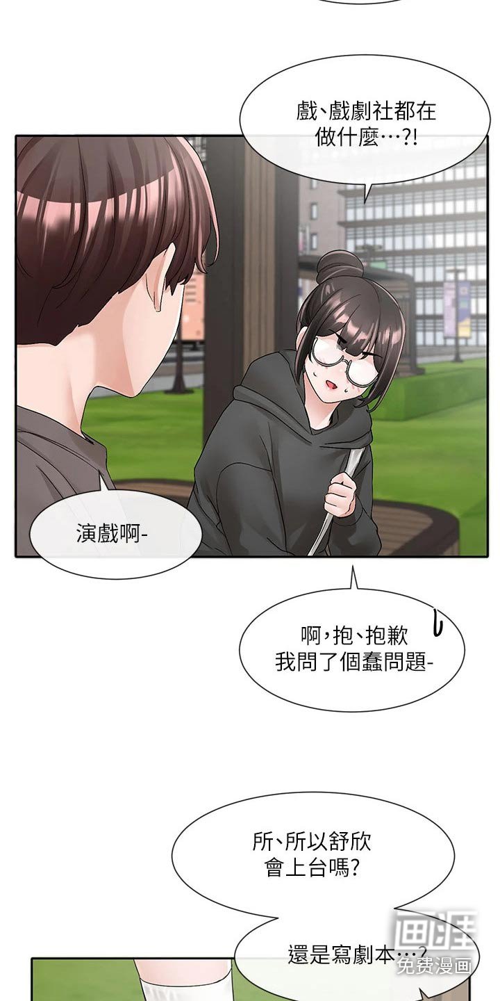 第143章：微妙