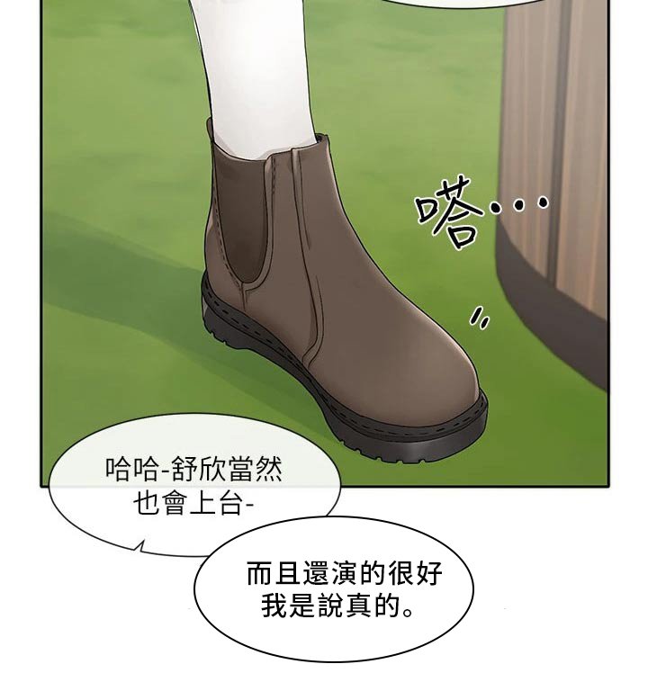 第143章：微妙