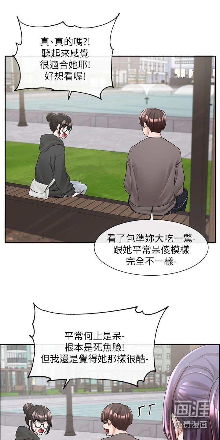 第143章：微妙