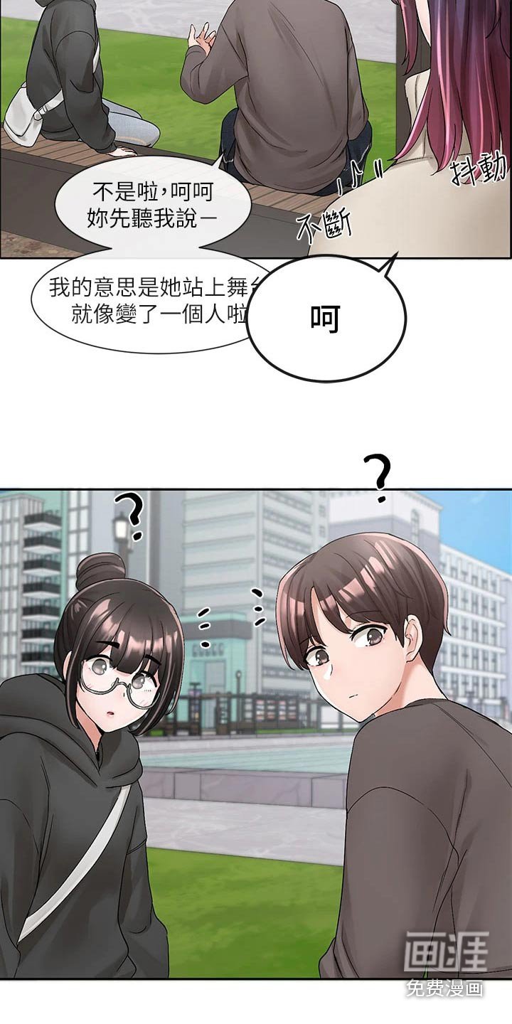 第143章：微妙